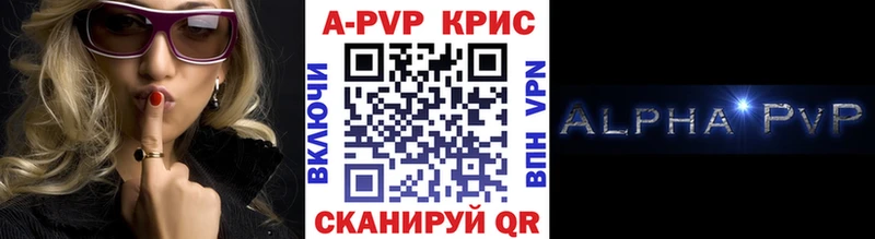 Альфа ПВП Соль  Купить  Данилов 