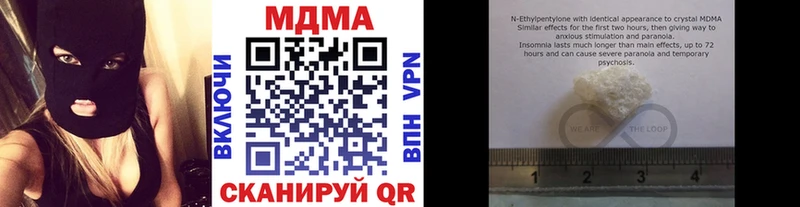 MDMA Molly  Купить закладки  Данилов 