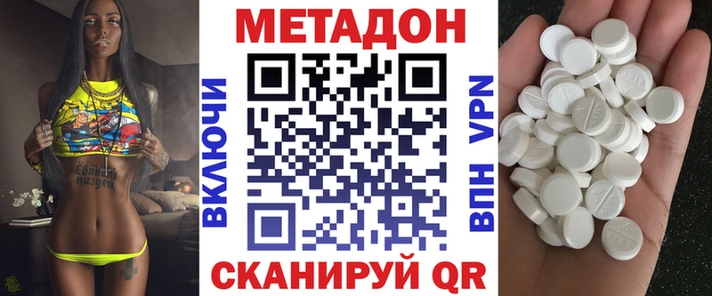 МЕТАДОН кристалл  Купить закладки  Данилов 